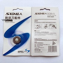 Original loaded Superman shaver SQ18-5 knife head suitable SA97 SA97 SA2700 SA2701 blade knife mesh accessories