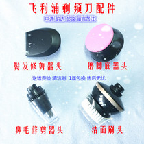 Suitable for Philips razor S5000 S9000 RQ11 Nose hair device Cleansing brush Foot grinder Sideburns device