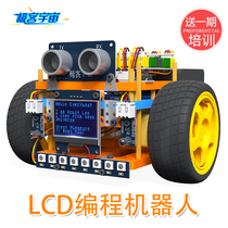 Children maker education LCD programmable robot Arduino intelligent learning education robot Phase 1