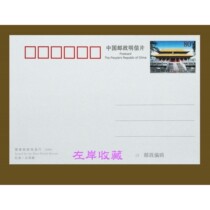 Shu Pu (Confucius Temple-Dachengdian) postage postcards changed to 80 points postal postcards PP80