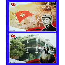 Long March Zunyi Conference Mao Zedong postage postcard 2 pieces Postal 80-cent Tiananmen postcard
