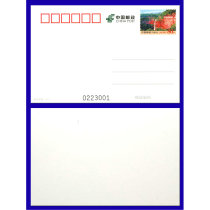 10 A postal postcards you zi pian foldable blank tapes stamps 80 fen 1 2 yuan mailable detention center
