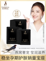 Kangaroo Mom Pregnant Woman Mask 20 slices moisturizing nourishing mask Nest Natural Tonic Water Pregnant Woman Skin Care Products