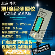 Coating thickness gauge times TT220 TT230 TT260 paint coating dry paint film galvanized layer thickness gauge magnetic