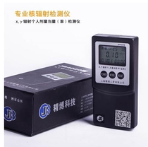 Jingbo JB4020 radiation detector X gamma radiation personal alarm detector ray radiation detector
