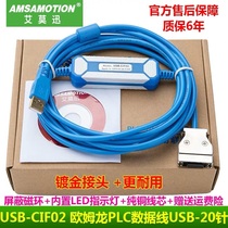 Ai Mo Xun supports WIN10 cable USB-CIF02 Omron PLC programming cable CPM1A programming cable