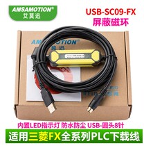 Aimo Xun Mitsubishi PLC programming cable data cable USB download communication line FX series USB-SC09-FX