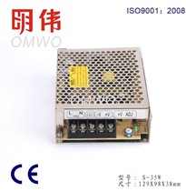 Mingwei switching power supply S-35-24 24V1 5A single output(power 35W output 24V )