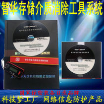 Zhongan Xingkun Dingpu Aerospace Runpu computer terminal inspection software elimination tool system software