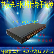 Gigabit network line conduction jammer network line electromagnetic filter protection system in an Xingkun ZK-07