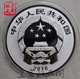 2018 Auspicious Culture Group 4. Liukai Baizi Silver Coin. 30g. Auspicious Culture Silver Coin. Authentic