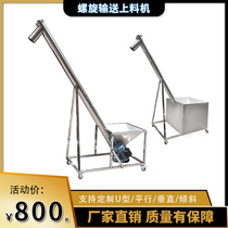 Stainless steel dragon lift lifter conveyor powder Automatic grain wheat urea spiral auger screw uploader