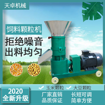 Feed Grain Machine Small Home Breeding Duck Rabbit Bull Goat Bird Fish Grass Corn Feed Full Automatic Pure Copper Pelletizer