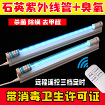 UV disinfection lamp germicidal lamp germicidal lamp home clinic kindergarten medical mite ozone suspension mobile sterilization