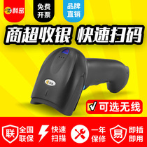 Cormi EP30 one-dimensional code Two-dimensional Code Sweep Code Gun Supermarket Cashier Scanning Gun Collection Payment Barcode Gun Delivery Shotguns