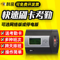 Komi KD-12 attendance machine induction card card punch card machine ID magnetic card attendance machine sign-in machine power failure available