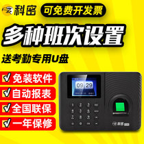 Bureau of attendance fingerprint machine punch card machine and the enterprise employee can work qian dao ji da ka qi fingerprint recognition machine