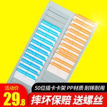 Attendance rack paper card rack 50-Position rack plastic rack paper card rack card rack time card rack time card rack