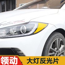 Suitable for the current generation of the headlights with beautiful gauge reflective sticker retrofit personality reflective collar for the night reflective car sticker