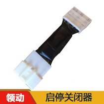 Suitable for Hyundai lead start-stop shutdown 16-20 lead engine start-stop automatic shutdown modification