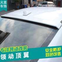 Application of modern pilotage AD retrofit Private rear window top wing Wing Wing Flap wind wing Pilot retrofitting tail