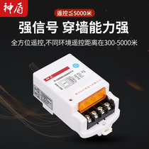 Remote control switch 220V water pump intelligent power controller 380V motor remote wireless remote control switch