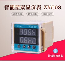 ZYC08 Multi-function time relay counter Timer Revolution meter Accumulator Total quantity counter