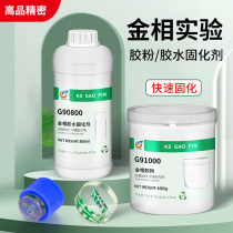 Gold-phase refrigerated glue powder Solidant sliced powder Cold buried resin powder Axley powder Quickly inlaid powder