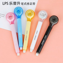 Lepusheng pen correction belt Ultra-thin film correction belt correction belt Student typo belt Easy to carry 5