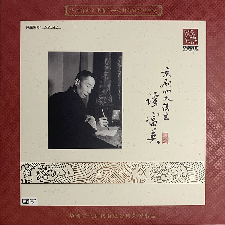 Bốn vở nhạc kịch lớn ở Bắc Kinh-Tan Fuying Opera máy quay đĩa vinyl ghi âm lp chính hãng đĩa quay đặc biệt 12 inch - Máy hát