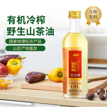 Baby Organic Camellia Oil Tea Seed Oil Farmers Newborn Physical Press Baby Available Outdoor Portable Tea Oil