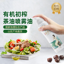 Herba Tiangxiang Extra Virgin tea seed oil organic seasoning fitness light food bottle spray tea oil a bottle