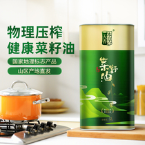 (Fresh date) this herb natural fragrance physical pressing oil rapeseed oil 5L edible oil family-loaded canola oil