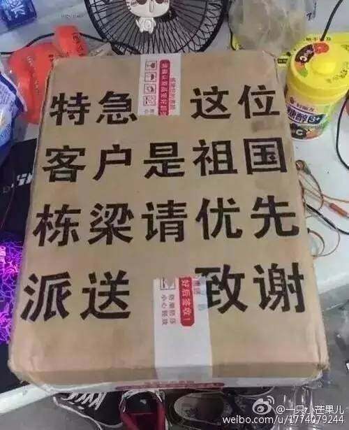 新势力周,玩新上线# 最搞笑的网购经历