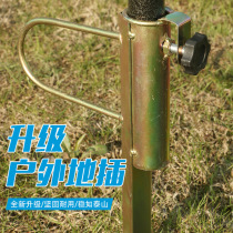 Large outdoor parasol large stall umbrella water injection parasol base advertising umbrella advanced ground insertion