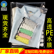 Spot clothing zipper bag pe transparent self-sealing zipper bag storage clothing bag plastic packaging bag custom