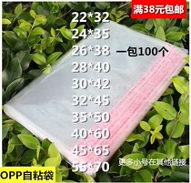 Oversized plastic bag OPP bag self-adhesive self-adhesive zip bag medium transparent clothing T-shirt packaging bag