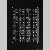 Ziyunzhuang A4 black background white characters student competition special black hard pen calligraphy paper Chinese style retro 418