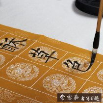 Antique four-foot half-cooked calligraphy rice paper special brush calligraphy paper 20 grid 28 square grid 56 grid