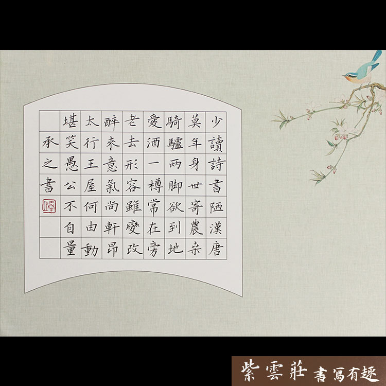 紫云庄a4硬笔书法纸小学生比赛钢笔书法作品专用纸中国风套装50张