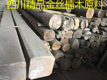 Jin Si nan wood material Log material Sichuan Jin Si Nan wood material Xiao Ye Zhen Nan wood material Welcome to visit