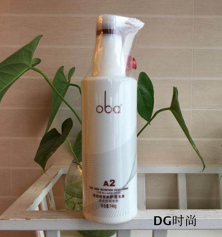 oba欧芭洗护套装正品控油去屑洗发水高营养护发素欧巴二代a5a2