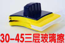 Zhuo Yin strong magnetic three-layer double-layer hollow special thick window wiper double-sided glass cleaner 30-45mm