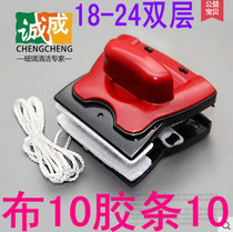 Chengcheng Big Mac glass cleaner double-layer hollow super strong double-sided window glass cleaning tools