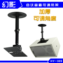 8-inch conference speaker hanger wall thickening 6-inch professional audio universal pylon retractable angle adjustment