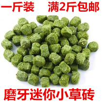 Alfalfa fan grass brick grass block High fiber snack Hamster Chinchilla rabbit Guinea pig molar 500g