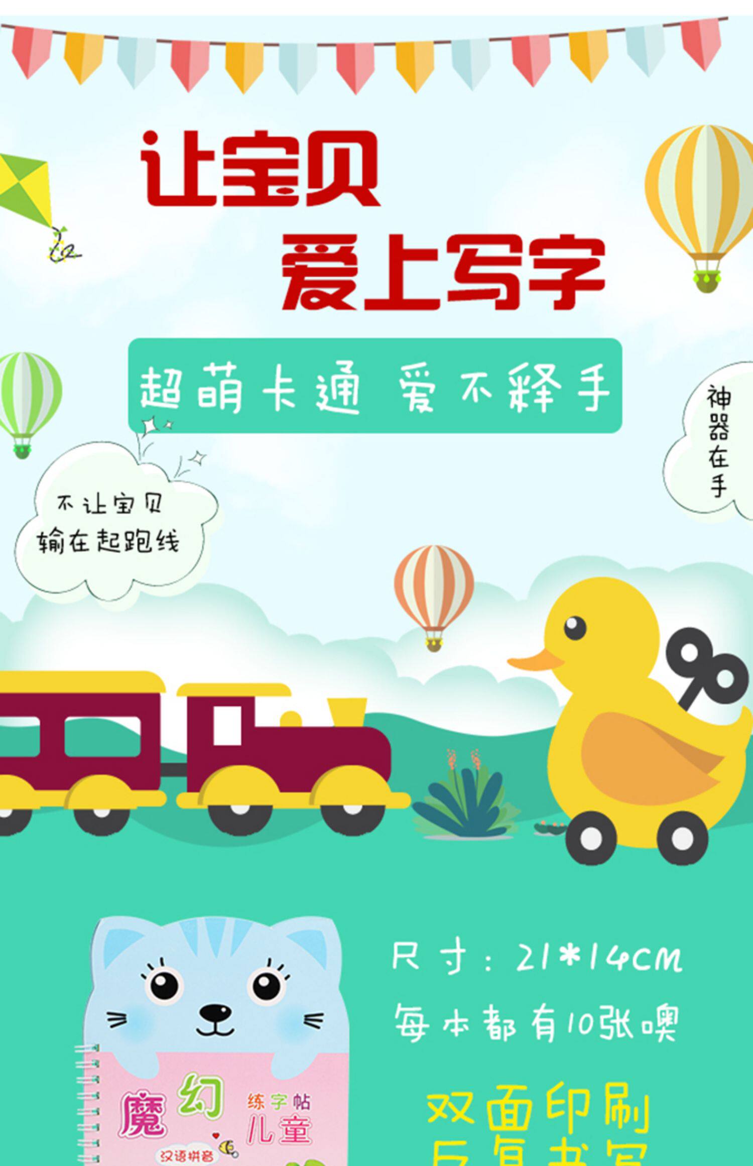 可爱魔幻凹凸免擦消失练字套装345678岁小孩子一年级拼音汉字笔画数学