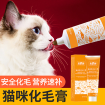 Pinat Cat Maker Spitch Mask Cat Supplies Configuring Gastrointestinal Golden Ball Glue Hair Handle Dog Nutrition Paste
