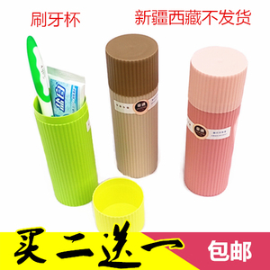 天天特价漱口杯刷牙杯子牙膏带盖学生洗漱牙缸便携塑料旅行情侣