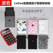Customized Apple mobile phone ipad folding keyboard bag Lofree Lofree Sugar Bean calculator storage bag double layer